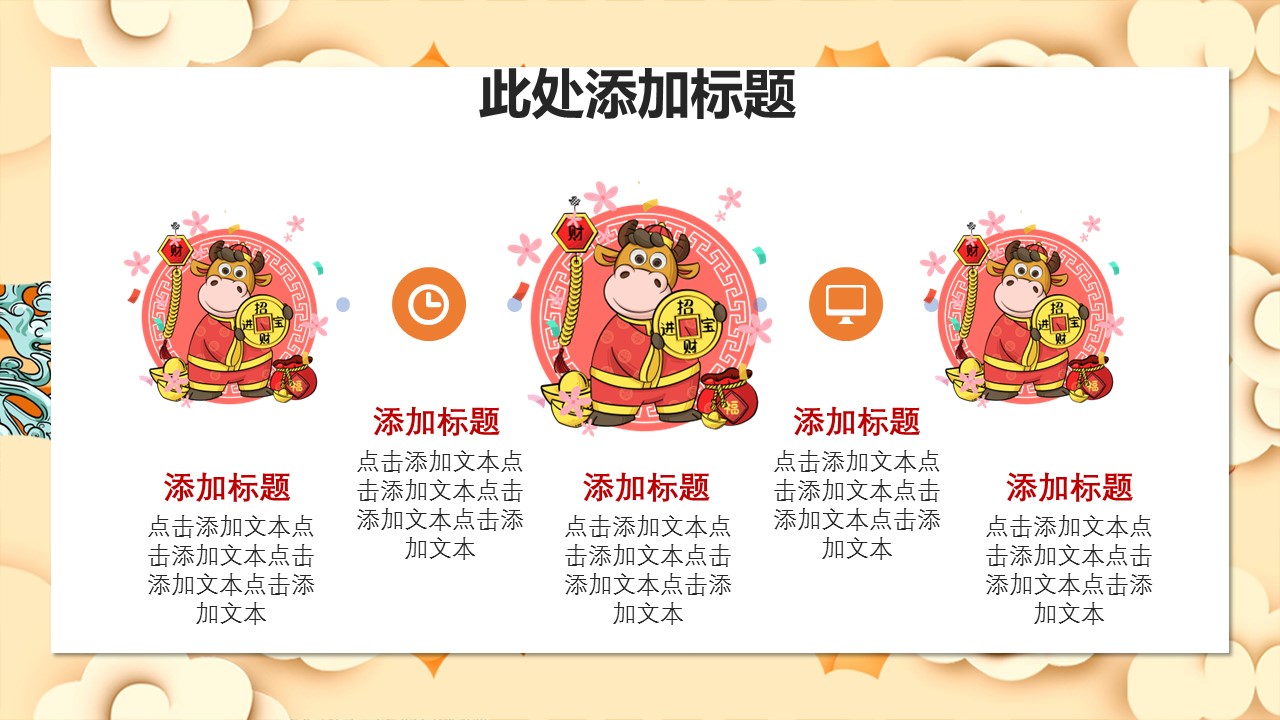 商务.总结PPT模板-图文17更新）工作总结-94的PPT模板-10/29