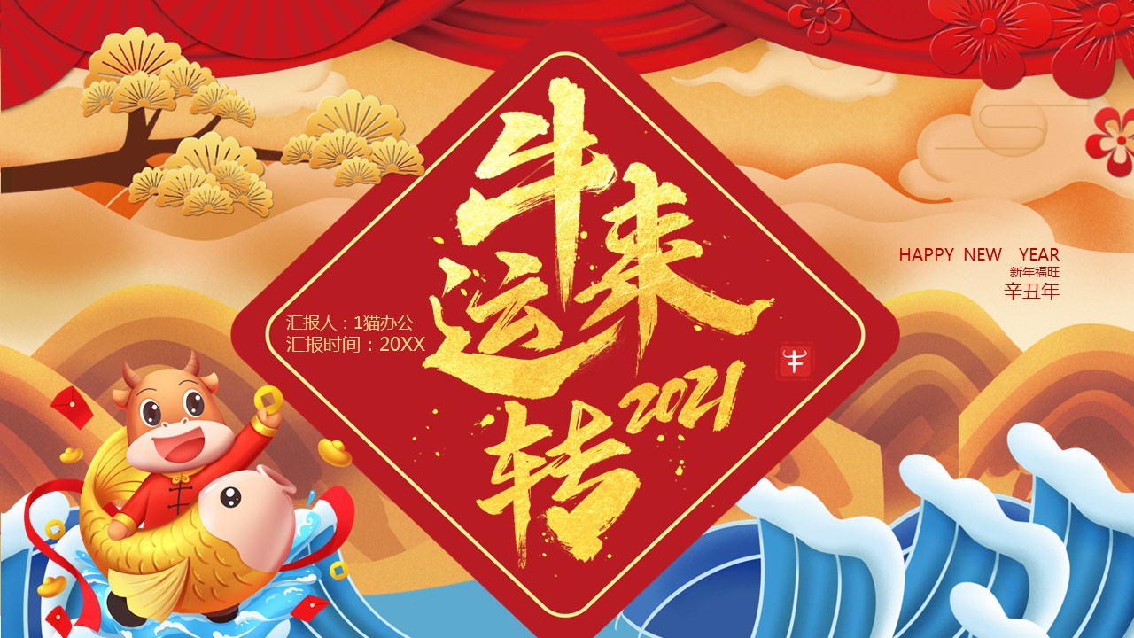 商务.总结PPT模板-图文17更新）工作总结-97的PPT模板-1/27