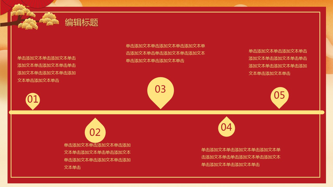 商务.总结PPT模板-图文17更新）工作总结-97的PPT模板-6/27