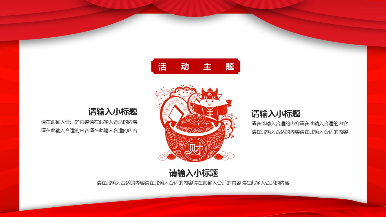 商务.总结PPT模板-图文17更新）工作总结-98的PPT模板-6/28