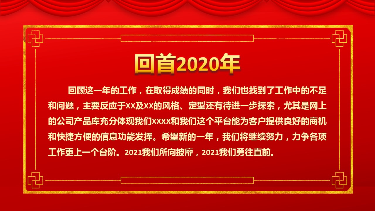 商务.总结PPT模板-图文17更新）工作总结-99的PPT模板-4/30