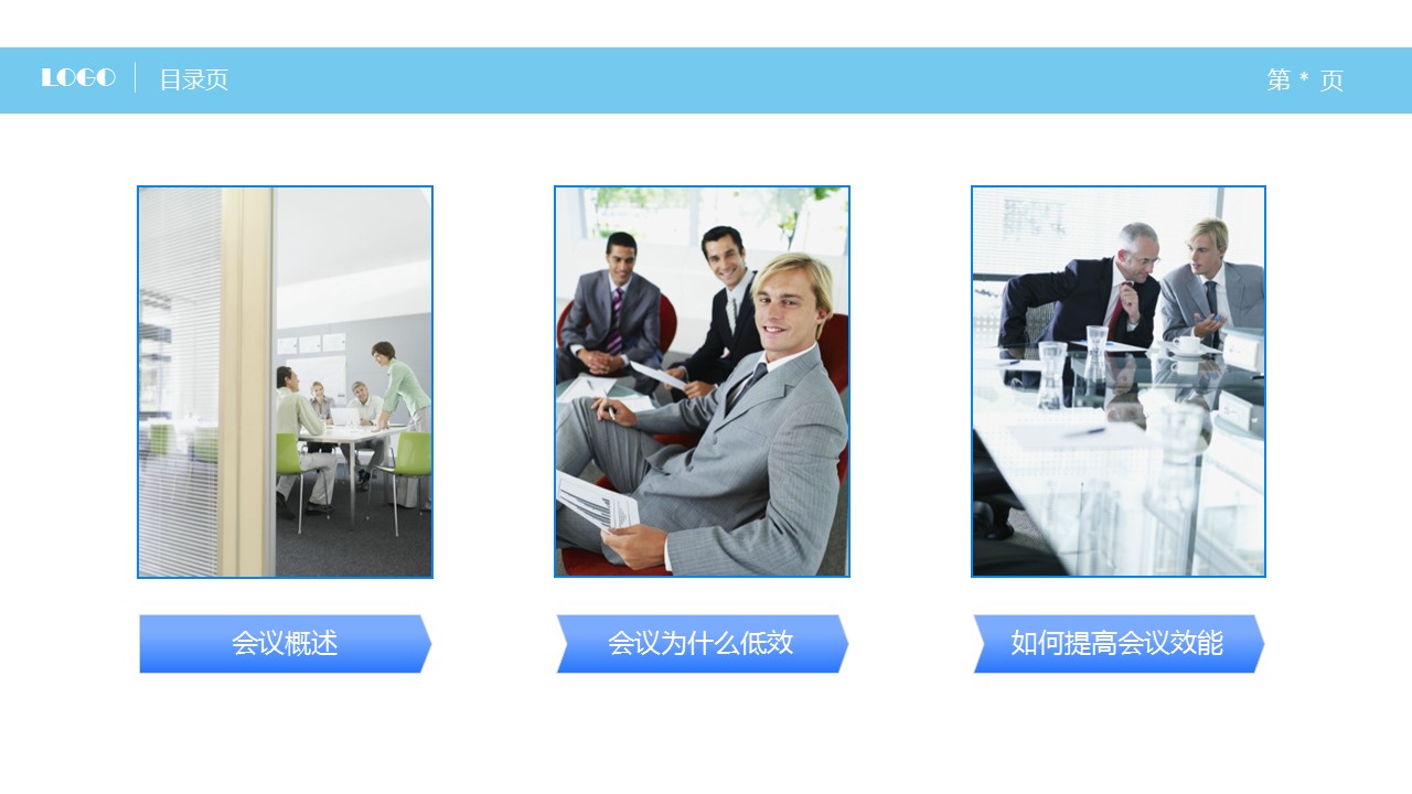 商务.动态S005入职培训PPT-002的PPT模板-2/44