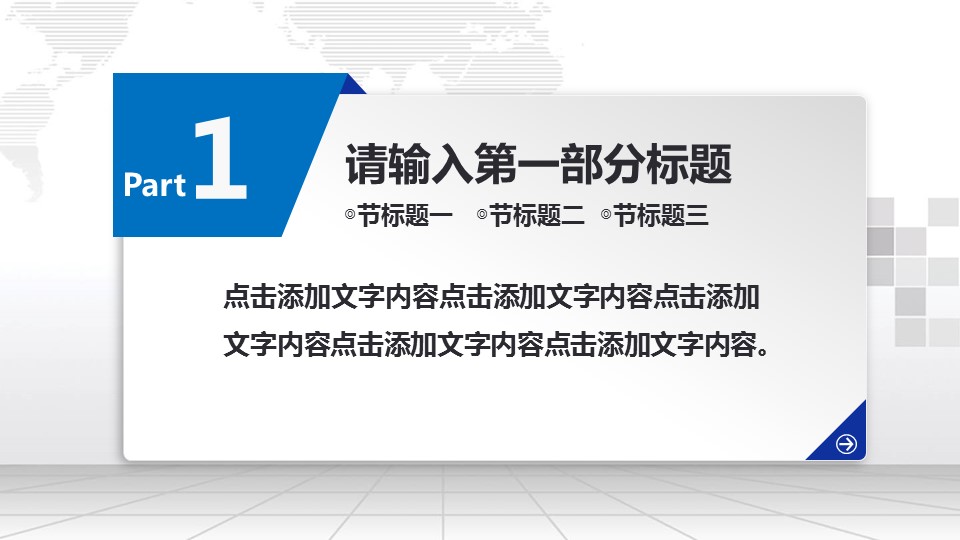 商务.动态S005入职培训PPT-003-ok的PPT模板-4/47