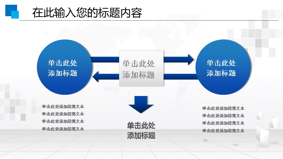 商务.动态S005入职培训PPT-003-ok的PPT模板-8/47