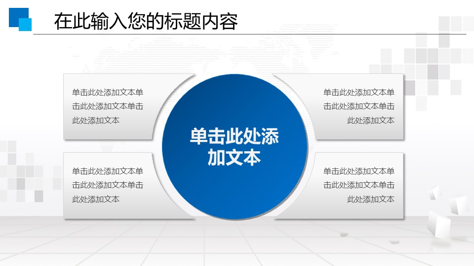商务.动态S005入职培训PPT-003-ok的PPT模板-10/47