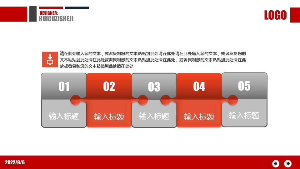 商务.动态S005入职培训PPT-004的PPT模板-6/41