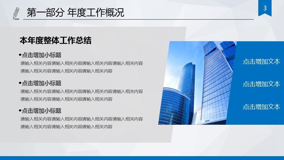 商务.动态S005入职培训PPT-005的PPT模板-3/45