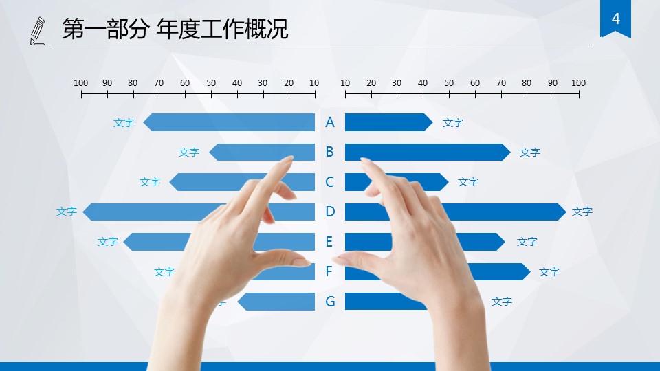 商务.动态S005入职培训PPT-005的PPT模板-4/45