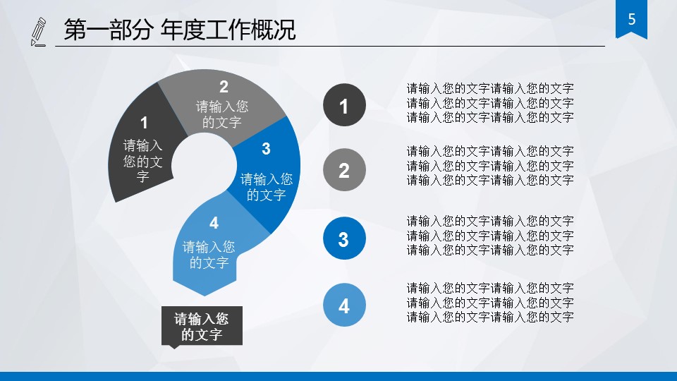 商务.动态S005入职培训PPT-005的PPT模板-5/45