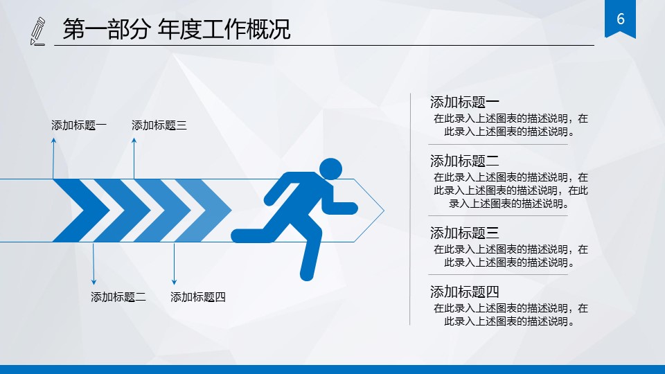 商务.动态S005入职培训PPT-005的PPT模板-6/45