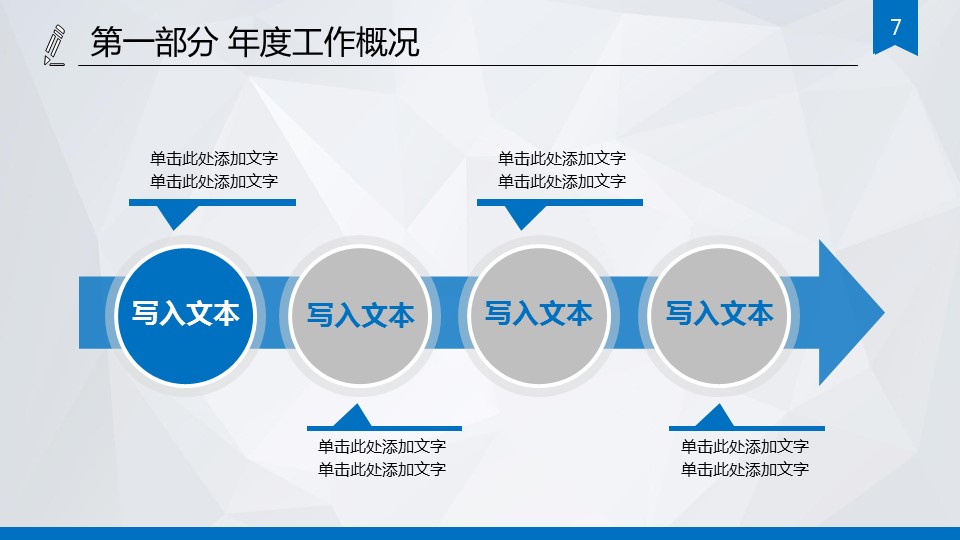 商务.动态S005入职培训PPT-005的PPT模板-7/45