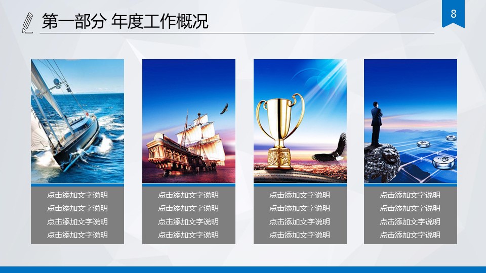 商务.动态S005入职培训PPT-005的PPT模板-8/45