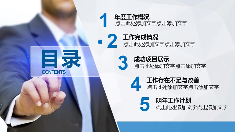 商务.动态S005入职培训PPT-005的PPT模板-9/45