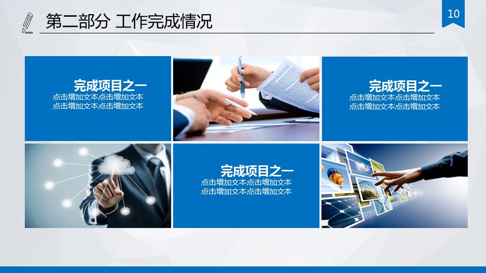商务.动态S005入职培训PPT-005的PPT模板-10/45