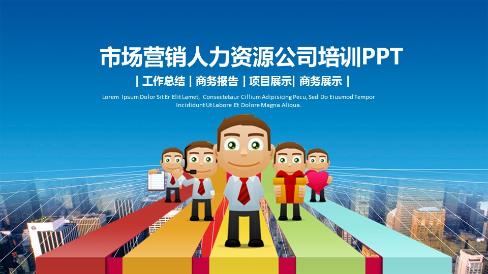 商务.动态S005入职培训PPT-006的PPT模板-1/37