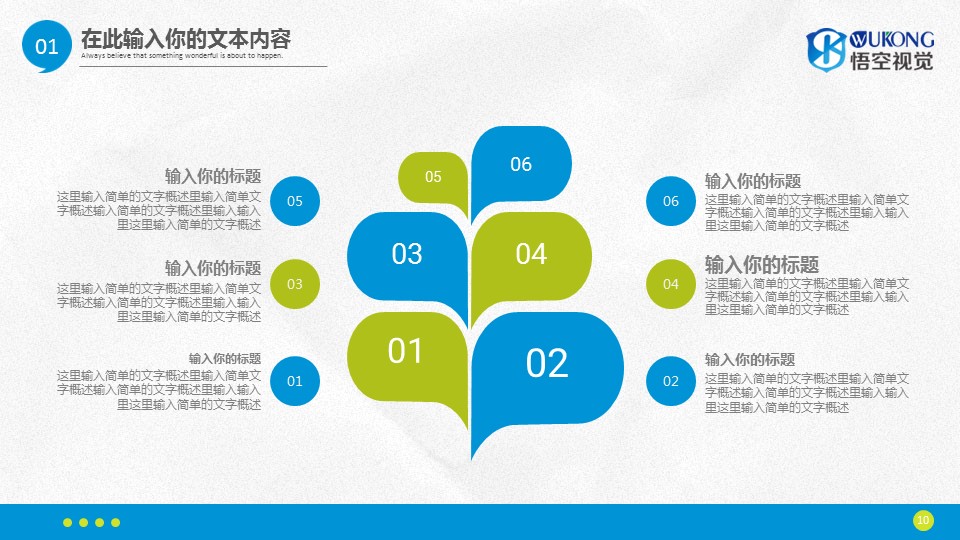商务.动态S005入职培训PPT-006的PPT模板-10/37