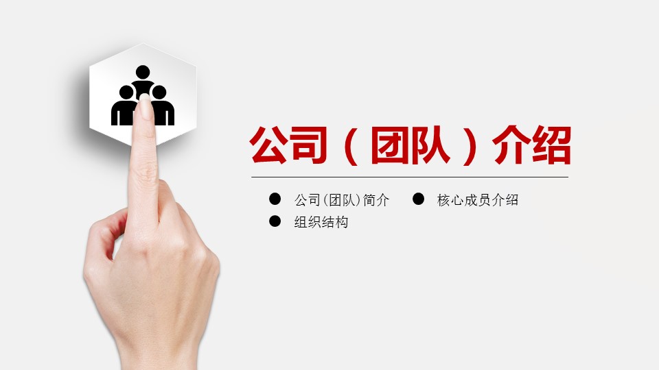 商务.动态S005入职培训PPT-007-ok的PPT模板-3/40