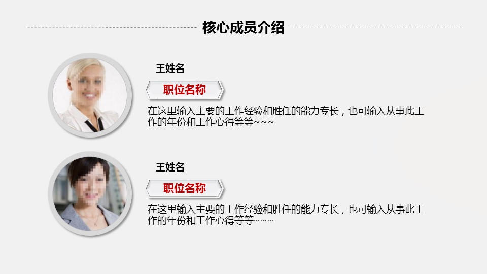 商务.动态S005入职培训PPT-007-ok的PPT模板-6/40