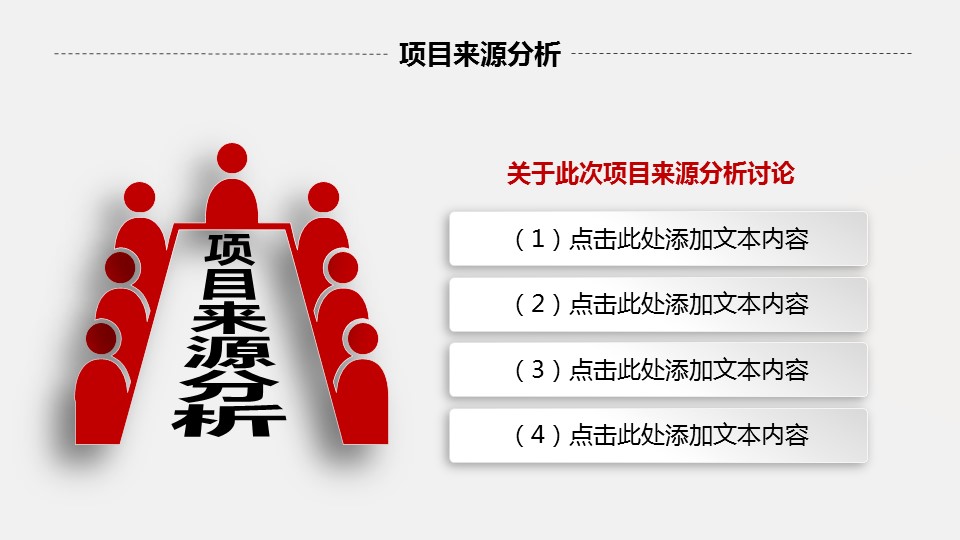 商务.动态S005入职培训PPT-007-ok的PPT模板-10/40
