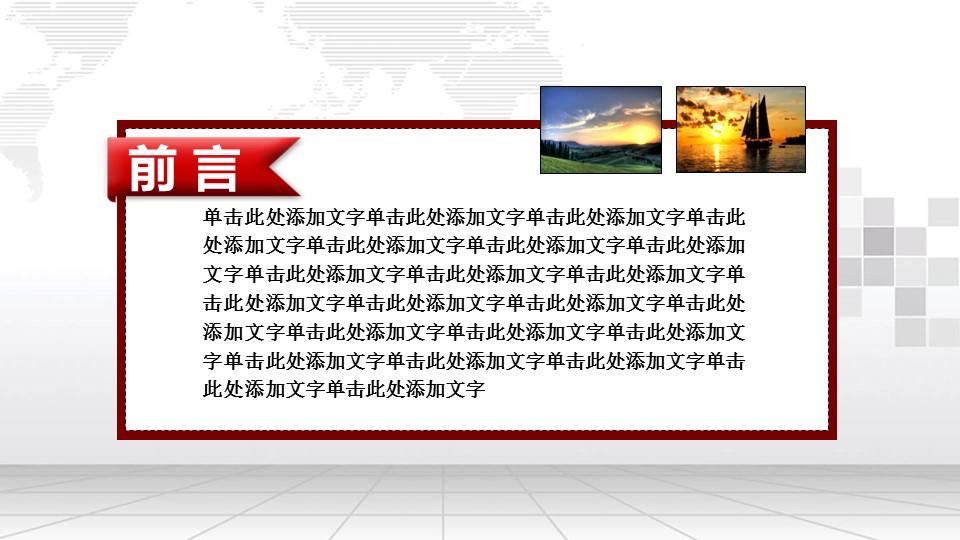 商务.动态S005入职培训PPT-008的PPT模板-2/47