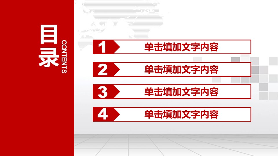 商务.动态S005入职培训PPT-008的PPT模板-3/47