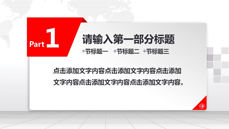 商务.动态S005入职培训PPT-008的PPT模板-4/47