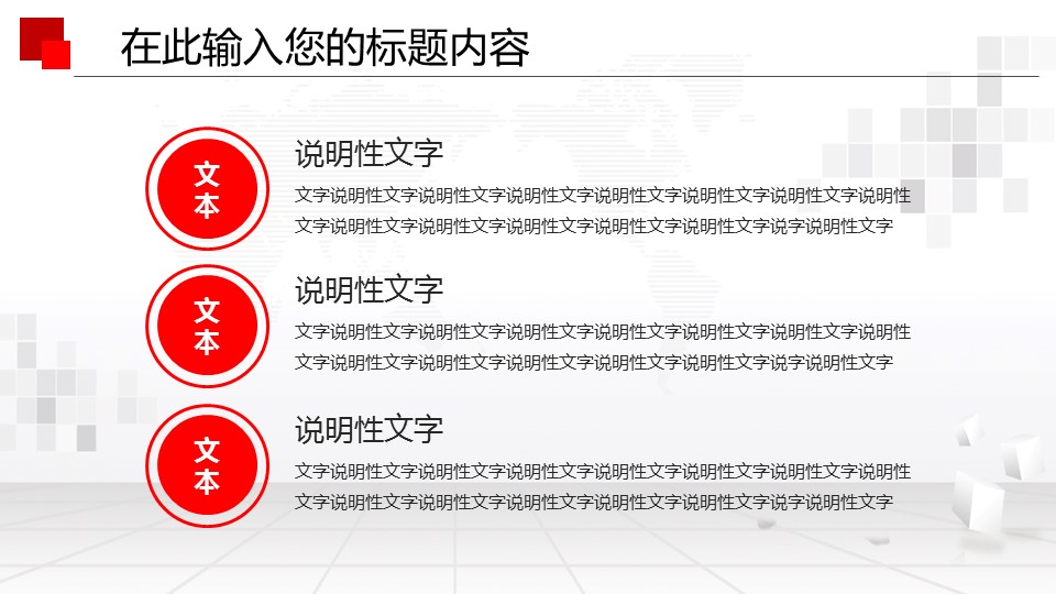 商务.动态S005入职培训PPT-008的PPT模板-5/47