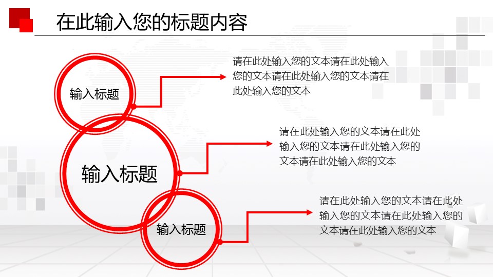 商务.动态S005入职培训PPT-008的PPT模板-6/47