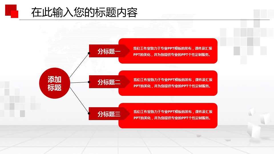 商务.动态S005入职培训PPT-008的PPT模板-7/47