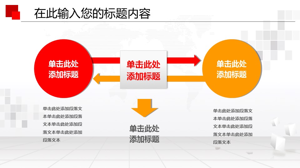 商务.动态S005入职培训PPT-008的PPT模板-8/47