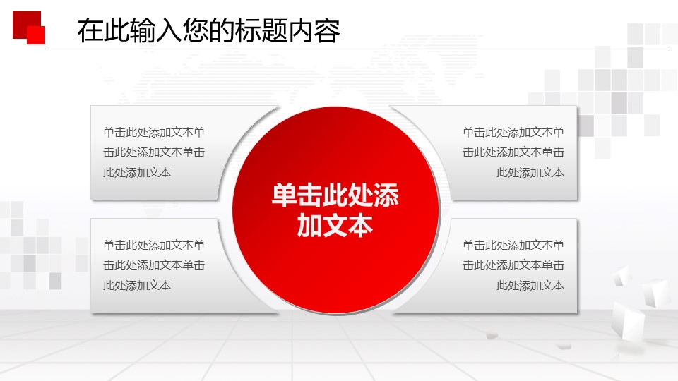 商务.动态S005入职培训PPT-008的PPT模板-10/47