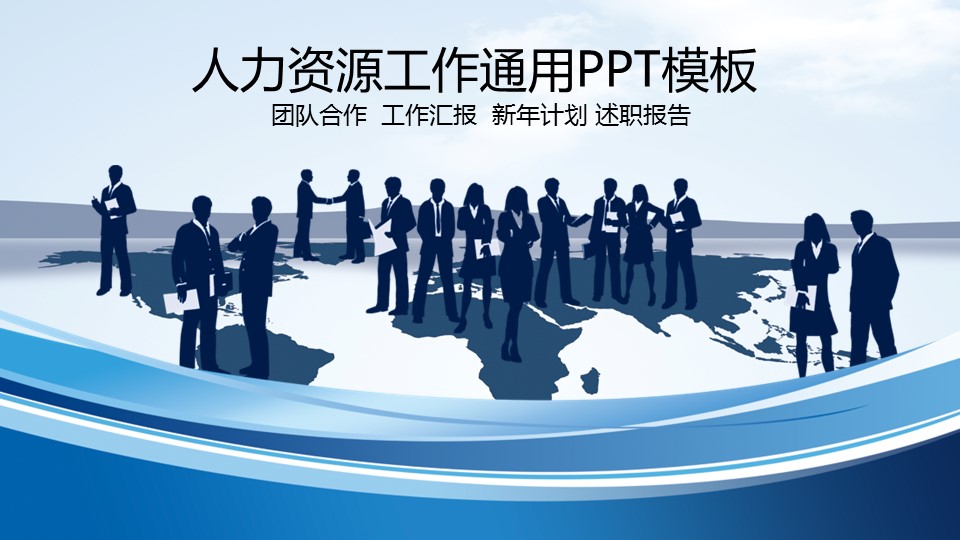 商务.动态S005入职培训PPT-009的PPT模板-1/47