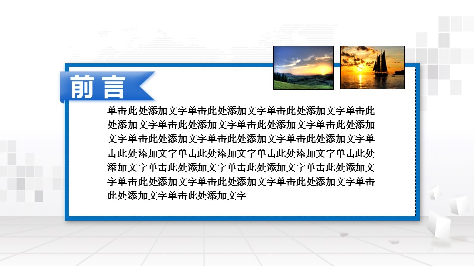商务.动态S005入职培训PPT-009的PPT模板-2/47