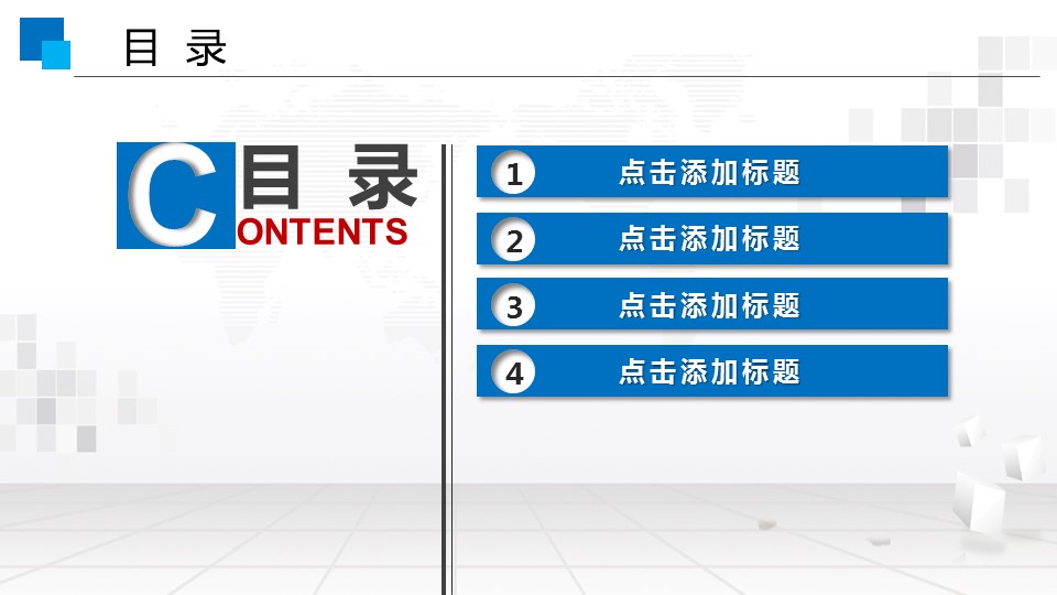 商务.动态S005入职培训PPT-009的PPT模板-3/47