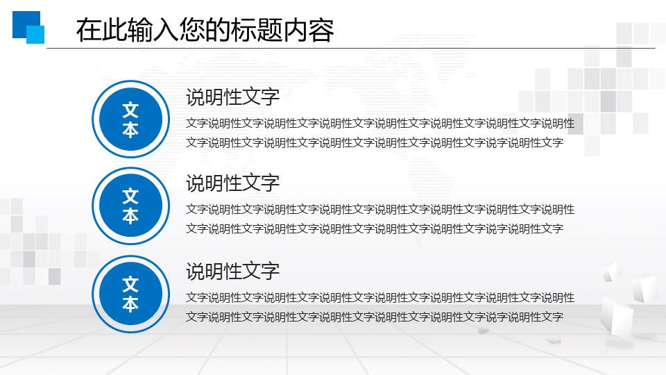 商务.动态S005入职培训PPT-009的PPT模板-4/47
