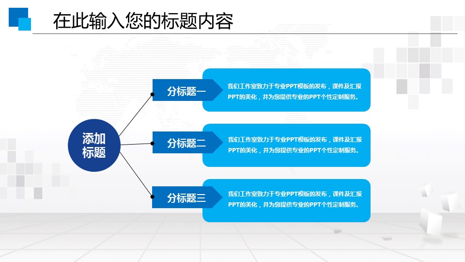 商务.动态S005入职培训PPT-009的PPT模板-6/47