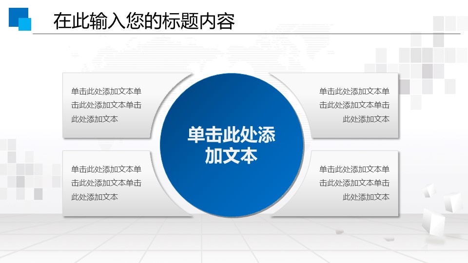 商务.动态S005入职培训PPT-009的PPT模板-9/47