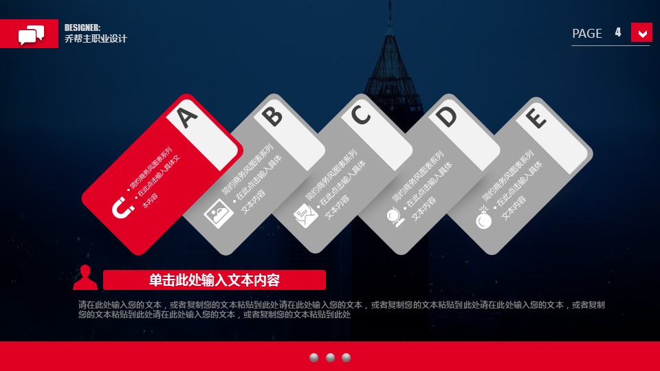 商务.动态S005入职培训PPT-010-ok的PPT模板-4/37