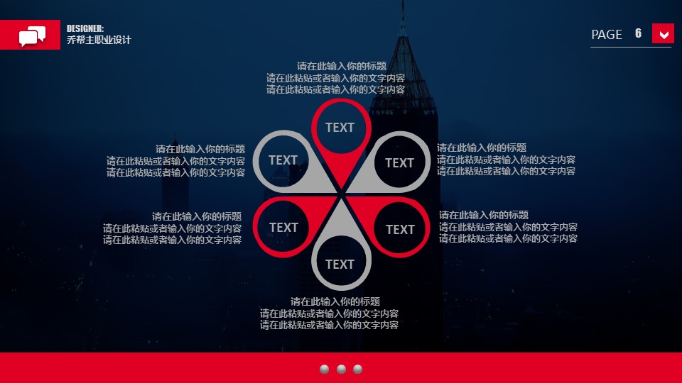 商务.动态S005入职培训PPT-010-ok的PPT模板-6/37