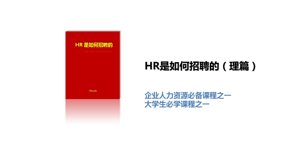商务.动态S005入职培训PPT-014的PPT模板-1/34