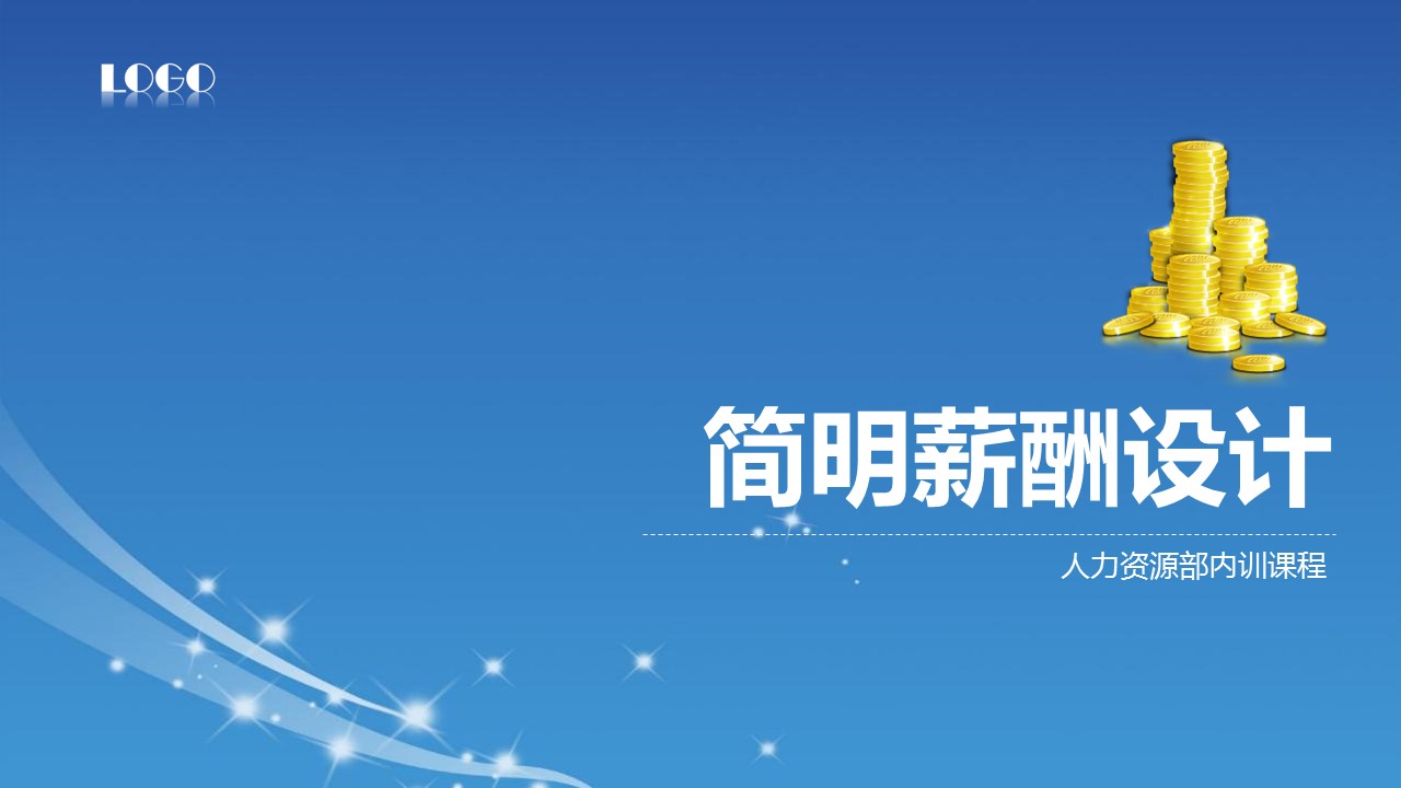 商务.动态S005入职培训PPT-015-ok的PPT模板-1/45