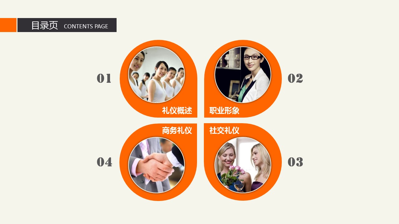 商务.静态S005入职培训PPT-002-ok的PPT模板-2/61