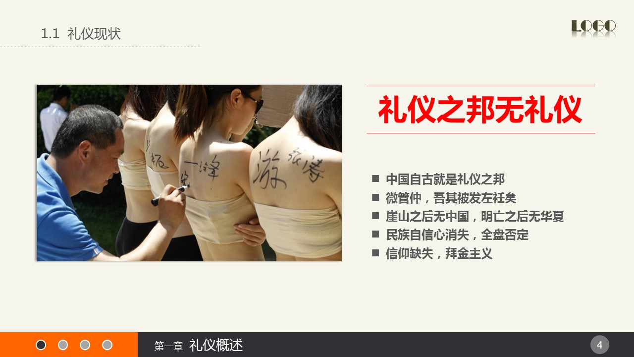 商务.静态S005入职培训PPT-002-ok的PPT模板-4/61