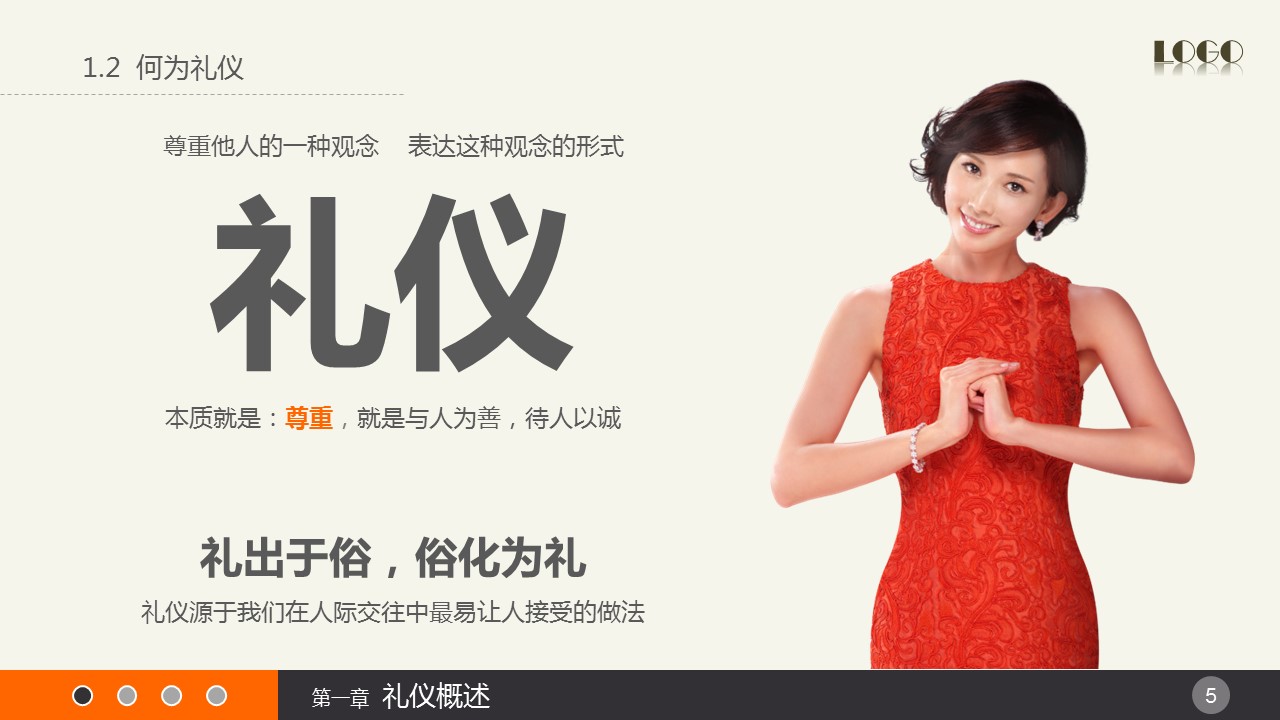 商务.静态S005入职培训PPT-002-ok的PPT模板-5/61