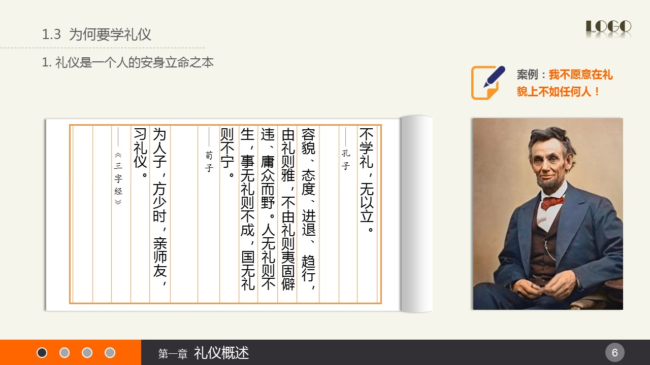 商务.静态S005入职培训PPT-002-ok的PPT模板-6/61