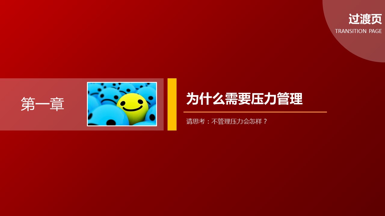 商务.静态S005入职培训PPT-004的PPT模板-3/63
