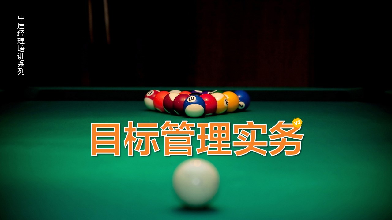 商务.静态S005入职培训PPT-008的PPT模板-1/34