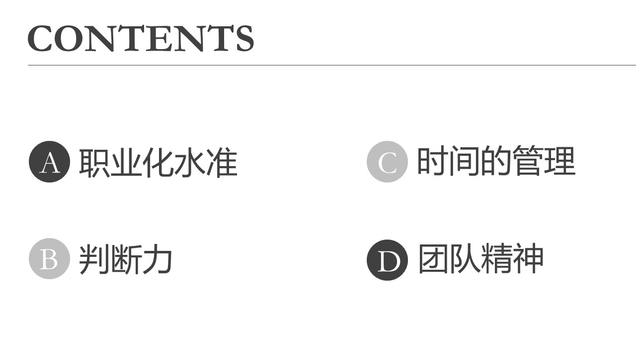 商务.静态S005入职培训PPT-011的PPT模板-2/31