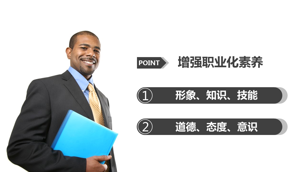商务.静态S005入职培训PPT-011的PPT模板-4/31