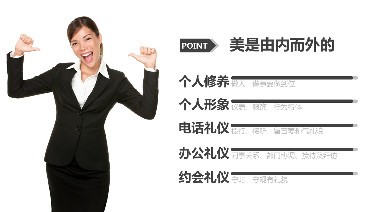 商务.静态S005入职培训PPT-011的PPT模板-5/31